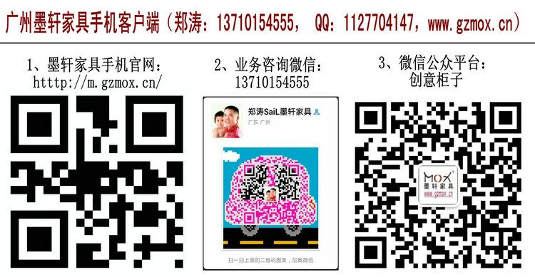 广州墨轩家具手机客户端 墨轩家具联系方式